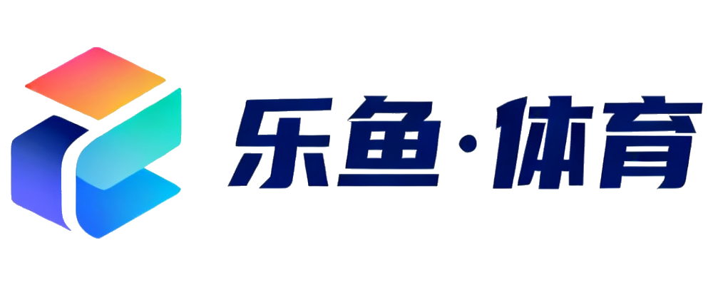 乐鱼·体育